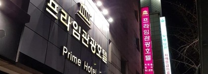 Prime Tourist Hotel